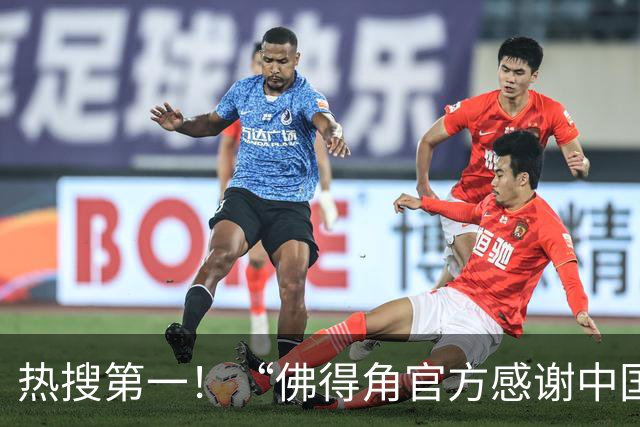 热搜第一！“佛得角官方感谢中国帮圆梦世界杯”